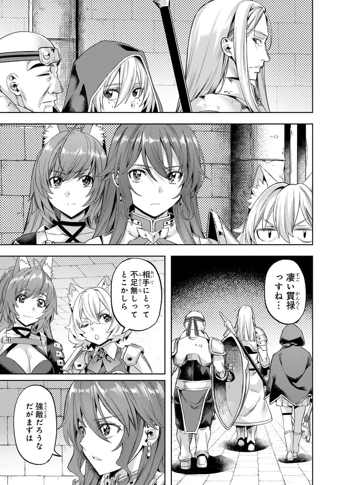 異世界でスローライフを(願望) 第60話 - 15