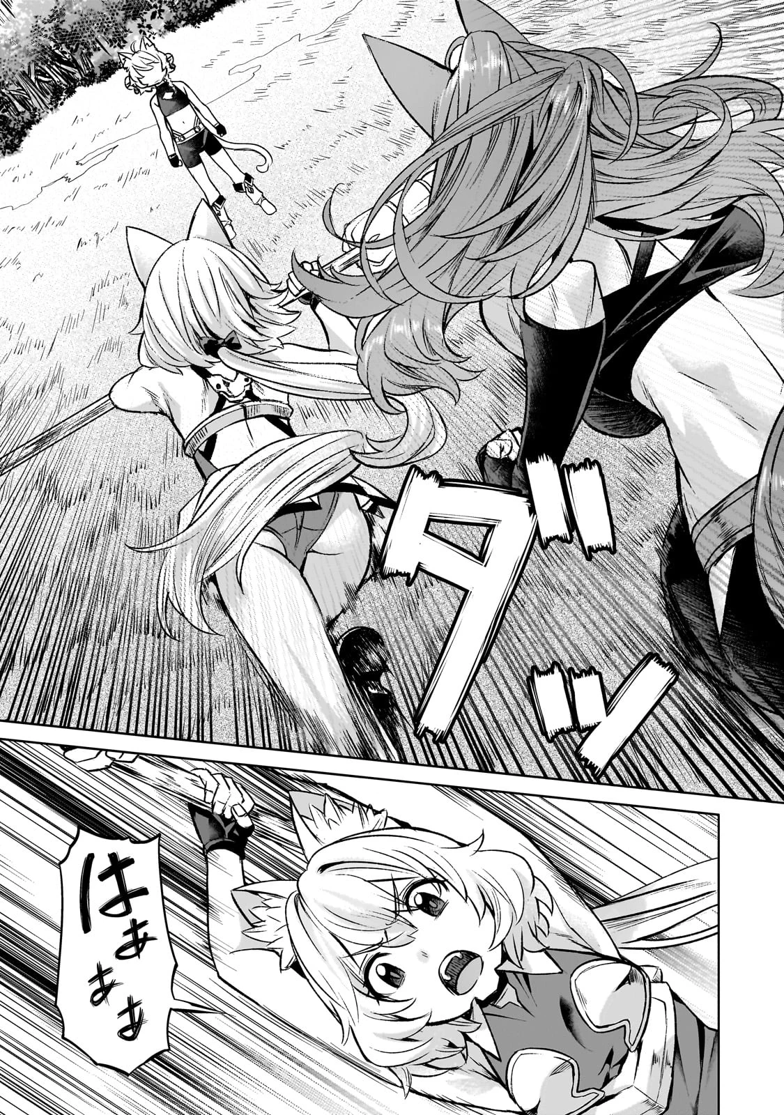 異世界でスローライフを(願望) 第55話 - 3