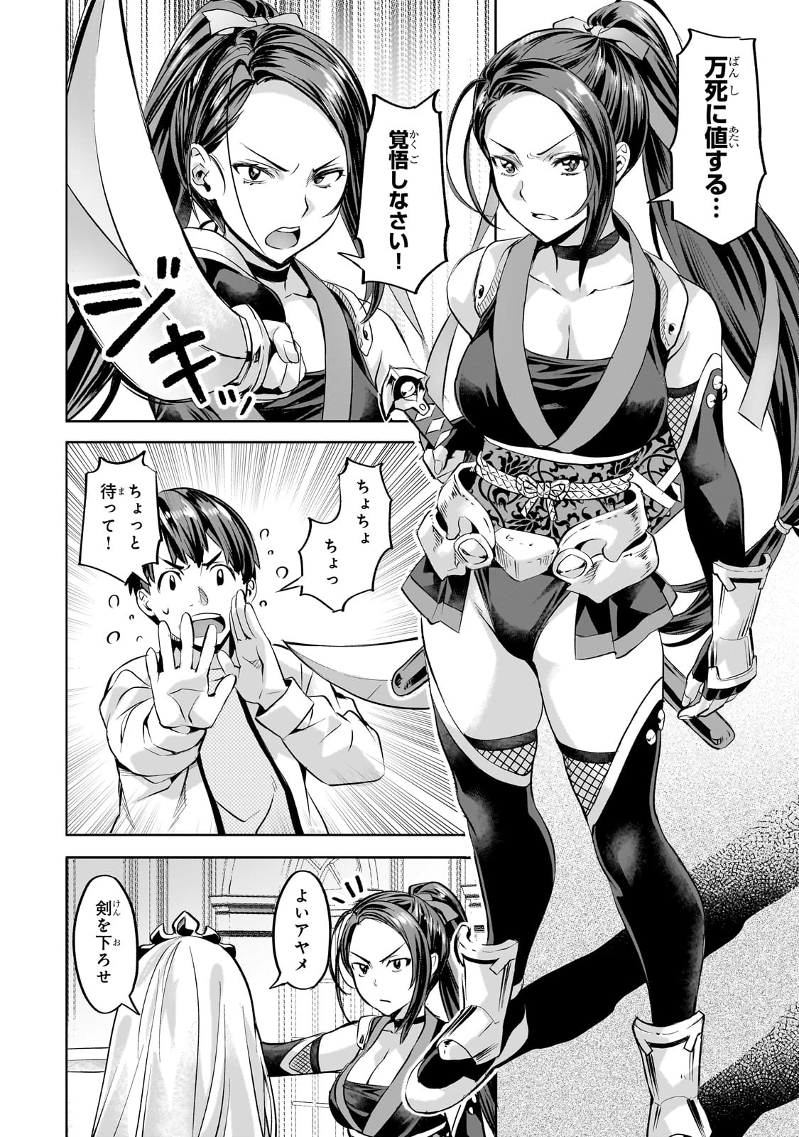異世界でスローライフを(願望) 第56話 - 10