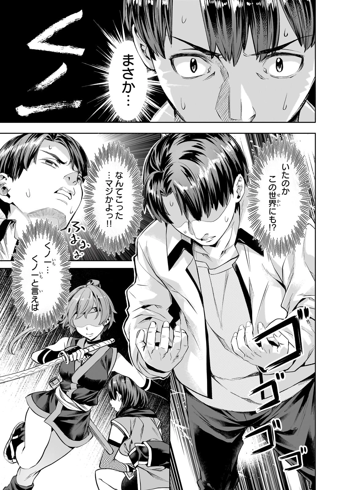 異世界でスローライフを(願望) 第56話 - 13