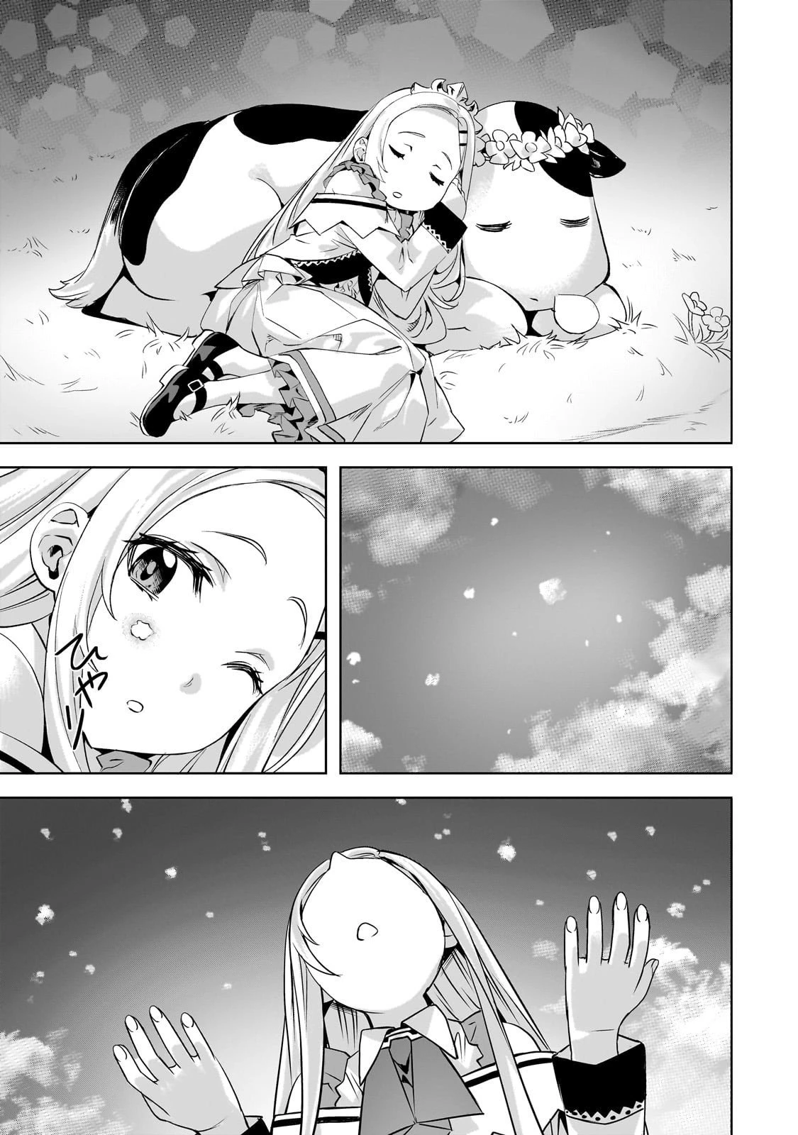 異世界でスローライフを(願望) 第59話 - 19