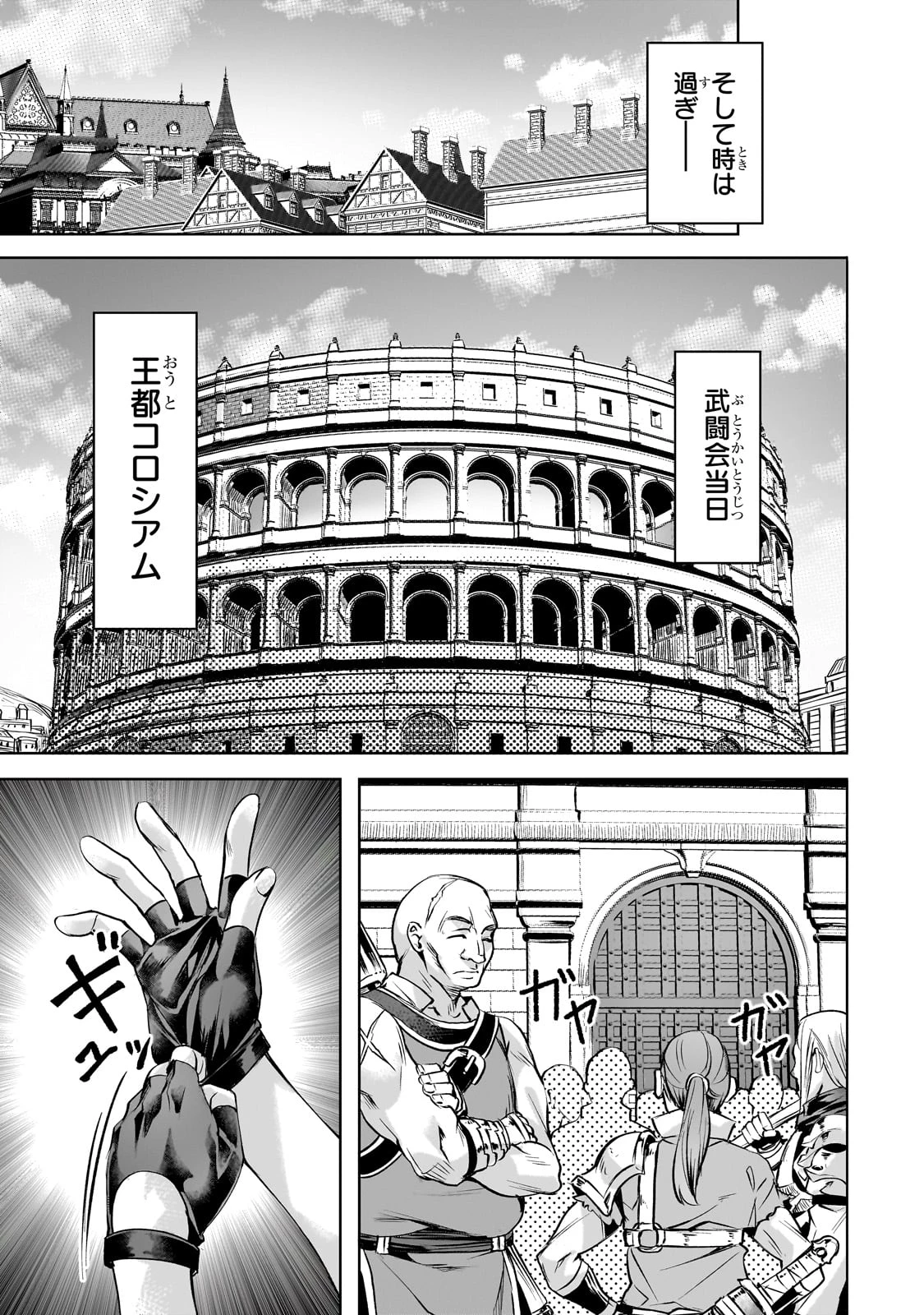 異世界でスローライフを(願望) 第56話 - 19