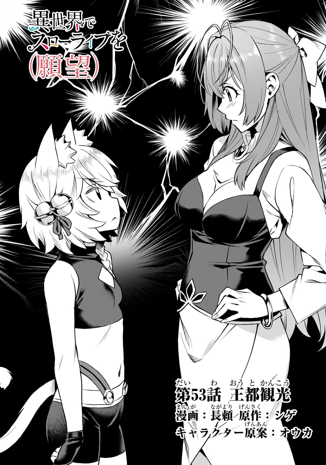 異世界でスローライフを(願望) 第53話 - 3