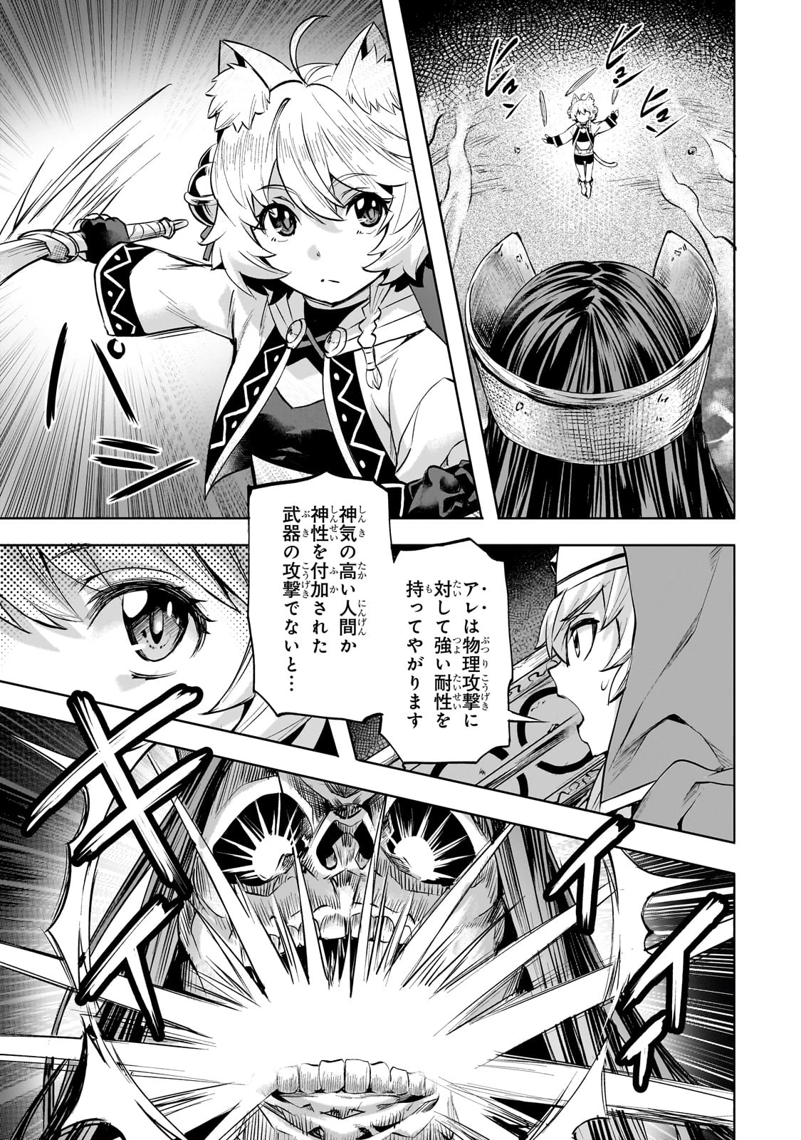 異世界でスローライフを(願望) 第51話 - 3