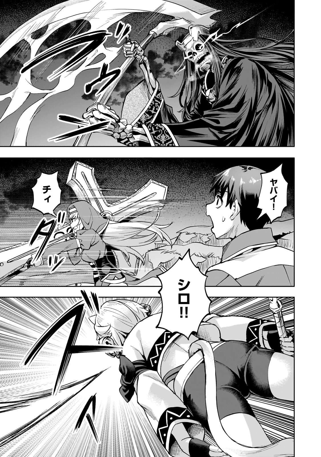 異世界でスローライフを(願望) 第51話 - 5