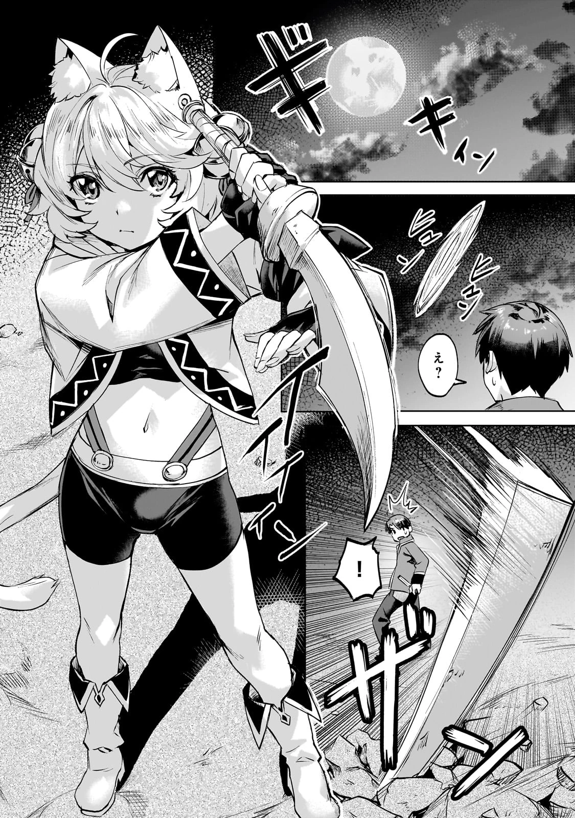 異世界でスローライフを(願望) 第51話 - 6