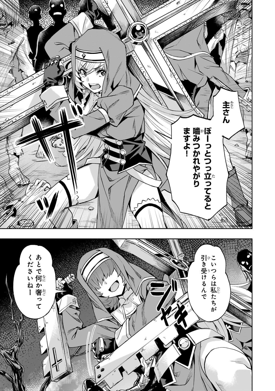 異世界でスローライフを(願望) 第50話 - 5