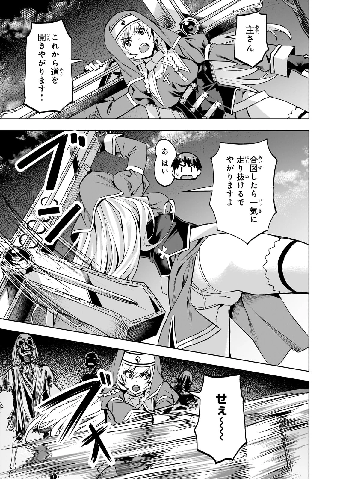 異世界でスローライフを(願望) 第50話 - 7