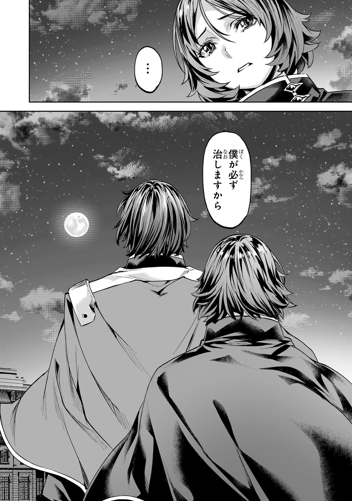 異世界でスローライフを(願望) 第49話 - 12