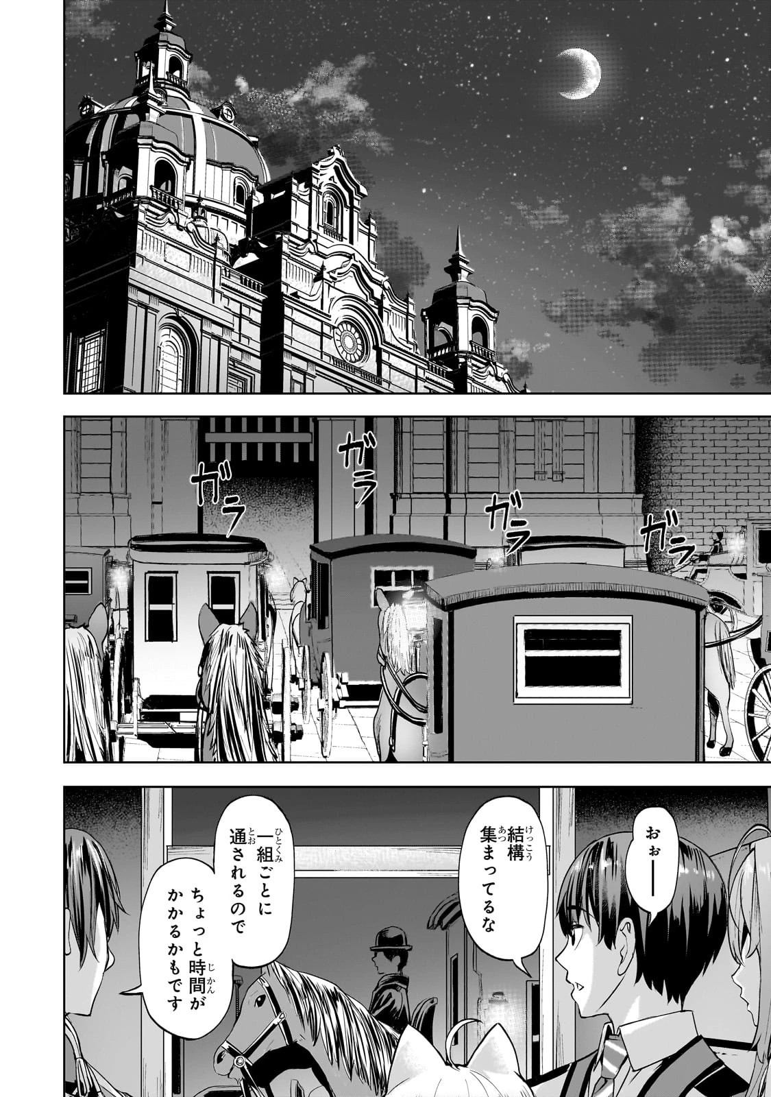 異世界でスローライフを(願望) 第48話 - 8