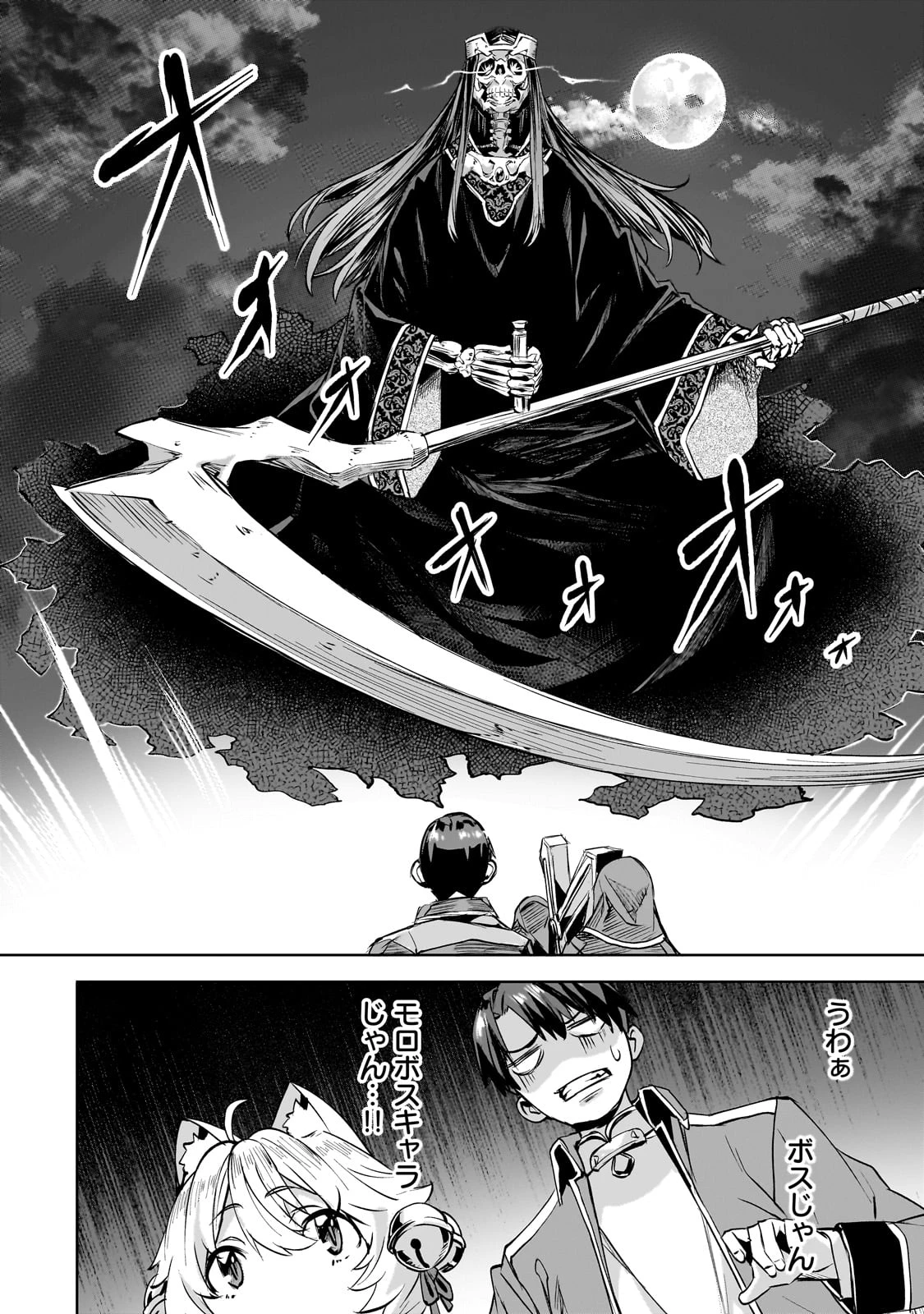 異世界でスローライフを(願望) 第50話 - 18