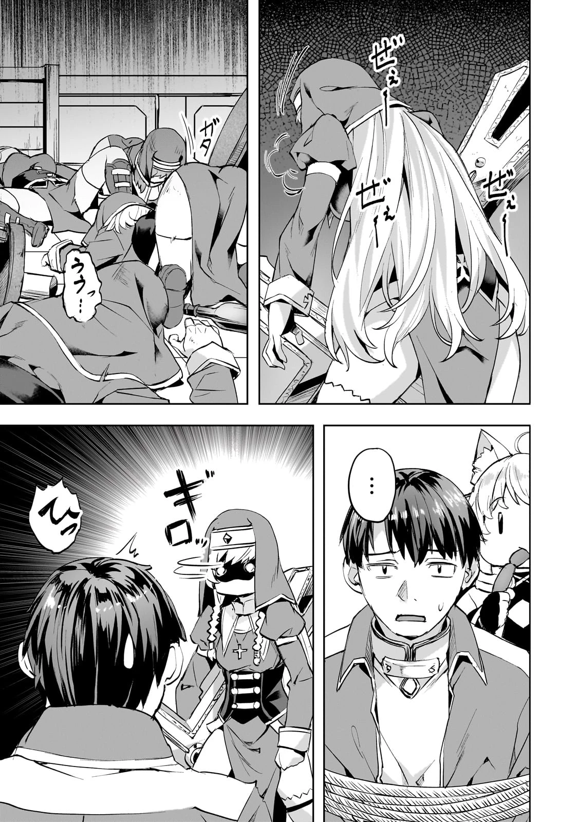 異世界でスローライフを(願望) 第46話 - 1