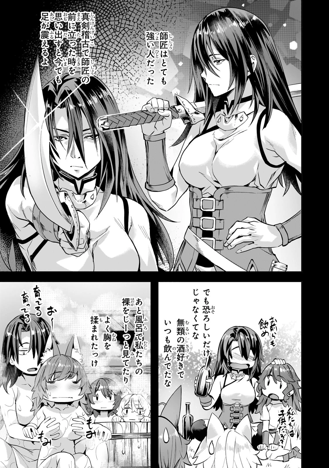 異世界でスローライフを(願望) 第47話 - 13