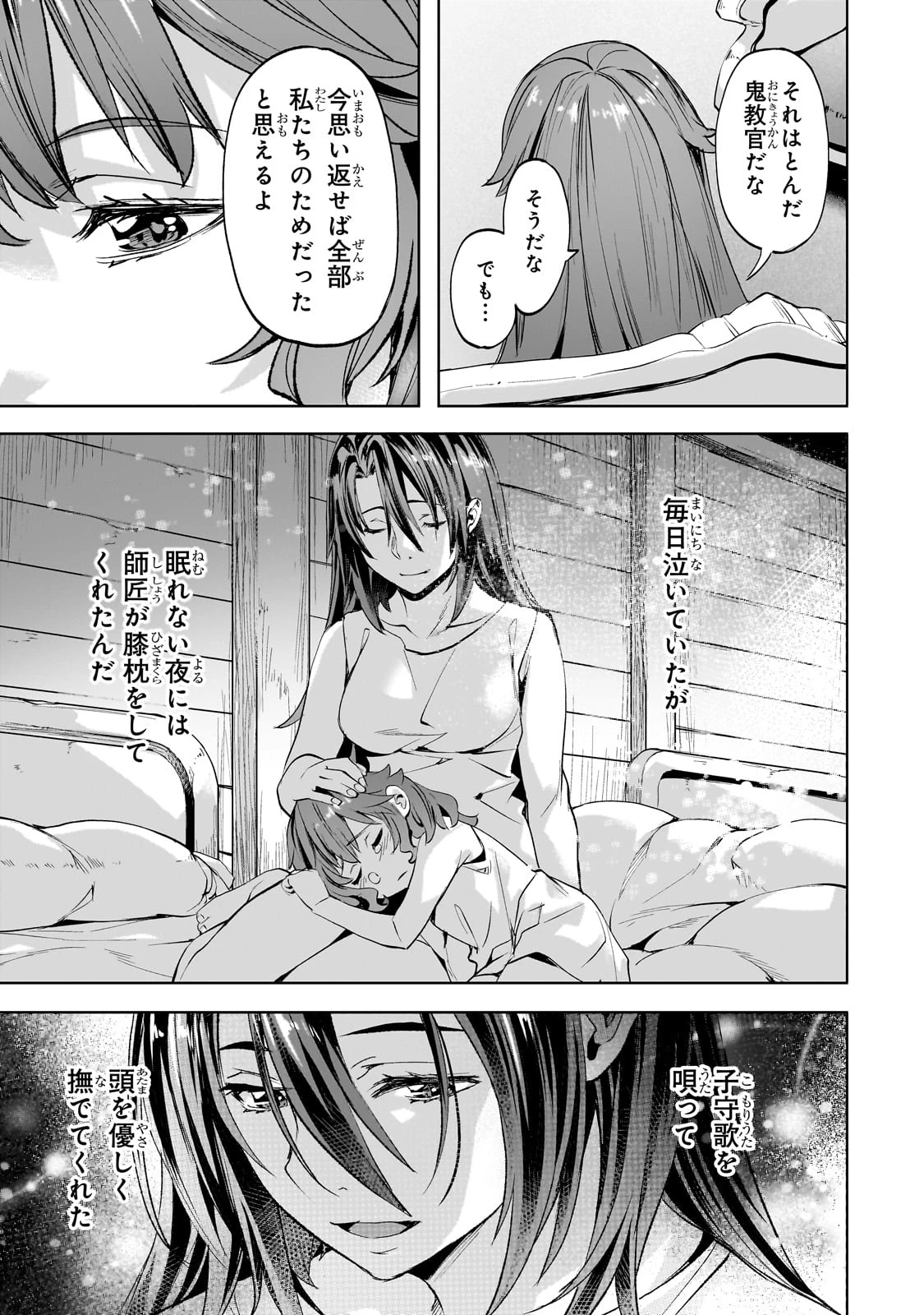 異世界でスローライフを(願望) 第47話 - 15