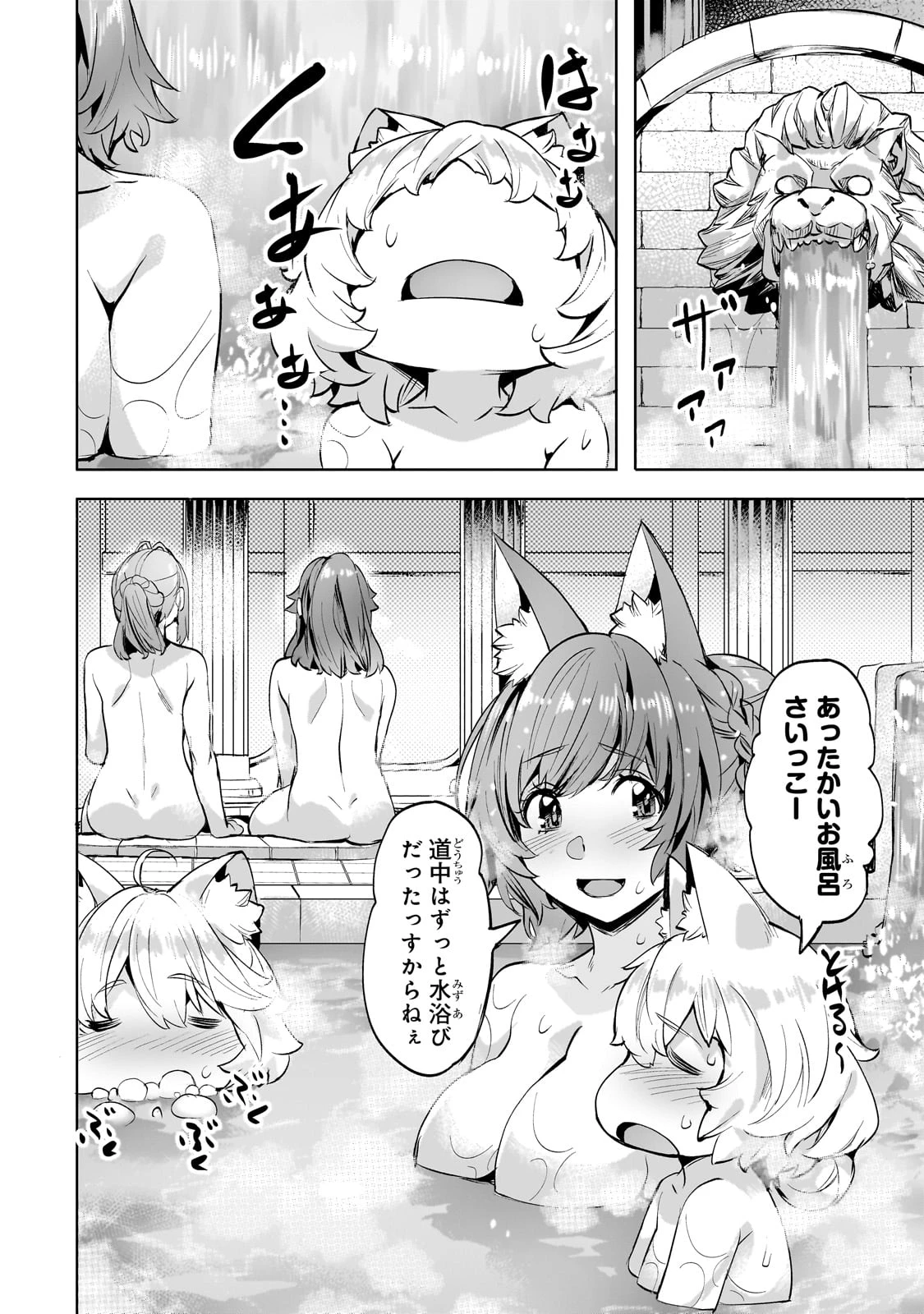 異世界でスローライフを(願望) 第46話 - 18