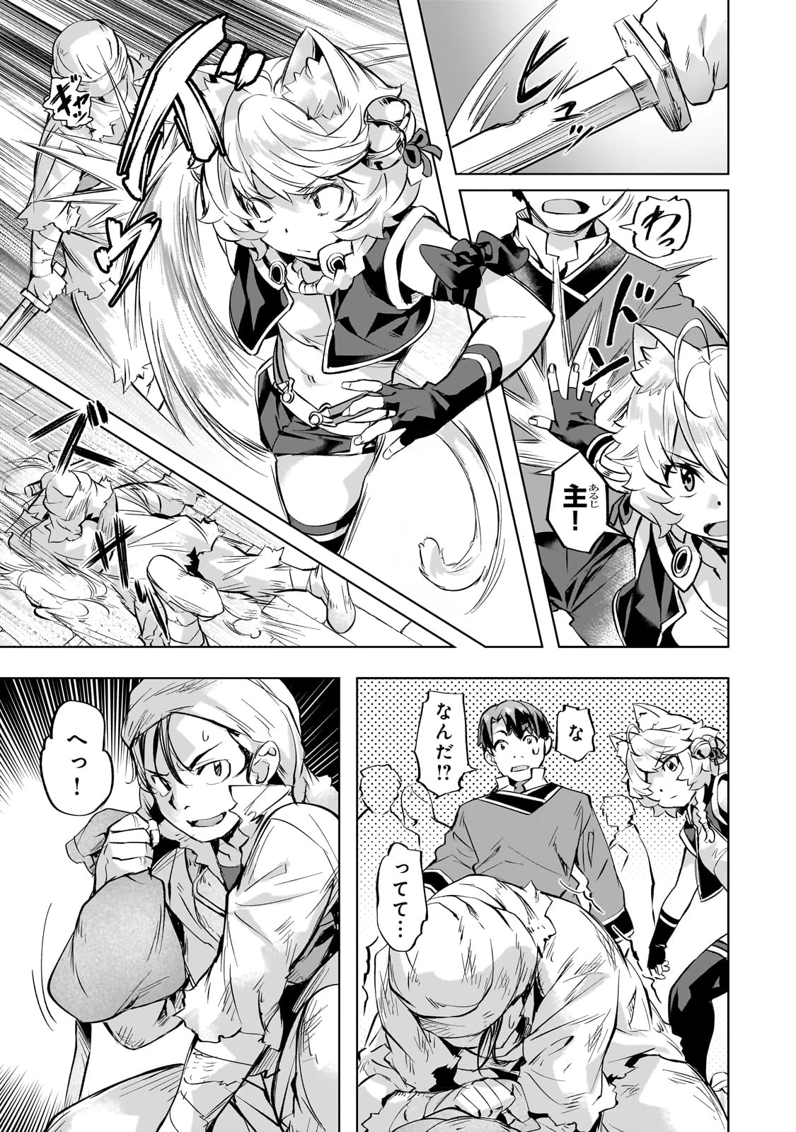 異世界でスローライフを(願望) 第37話 - 5