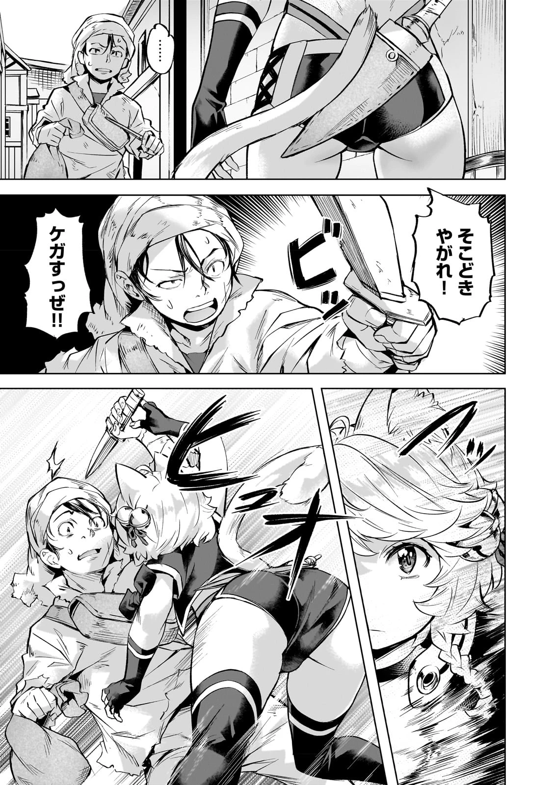 異世界でスローライフを(願望) 第37話 - 9