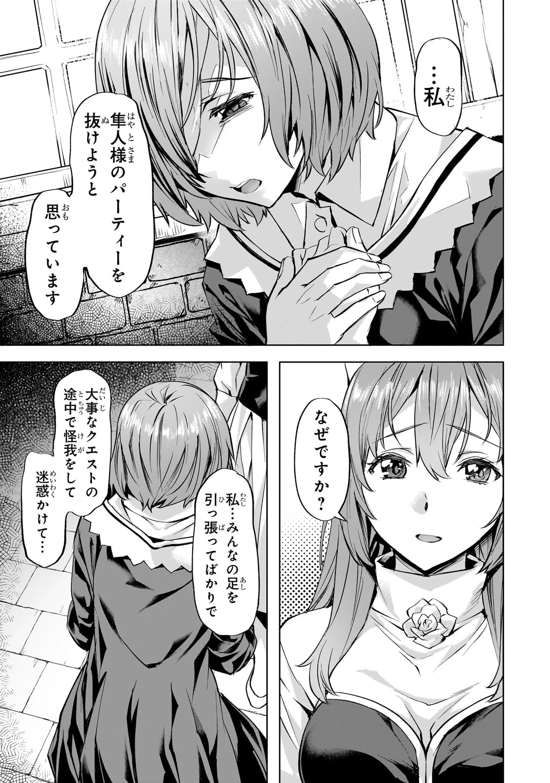 異世界でスローライフを(願望) 第39話 - 17