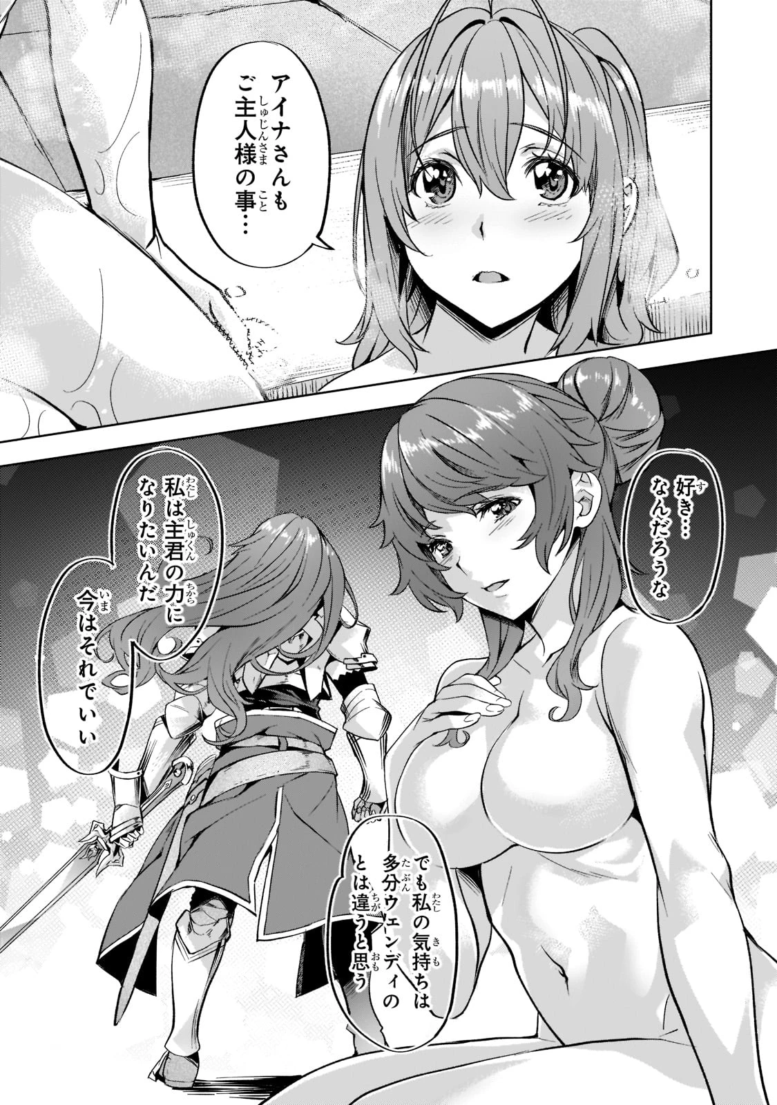 異世界でスローライフを(願望) 第35話 - 13