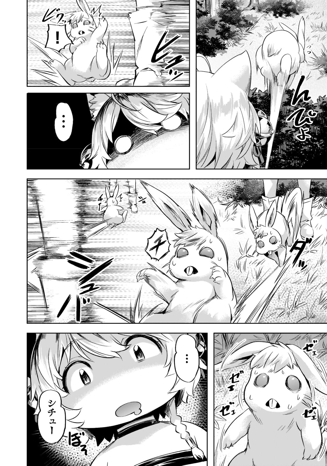 異世界でスローライフを(願望) 第30話 - 26