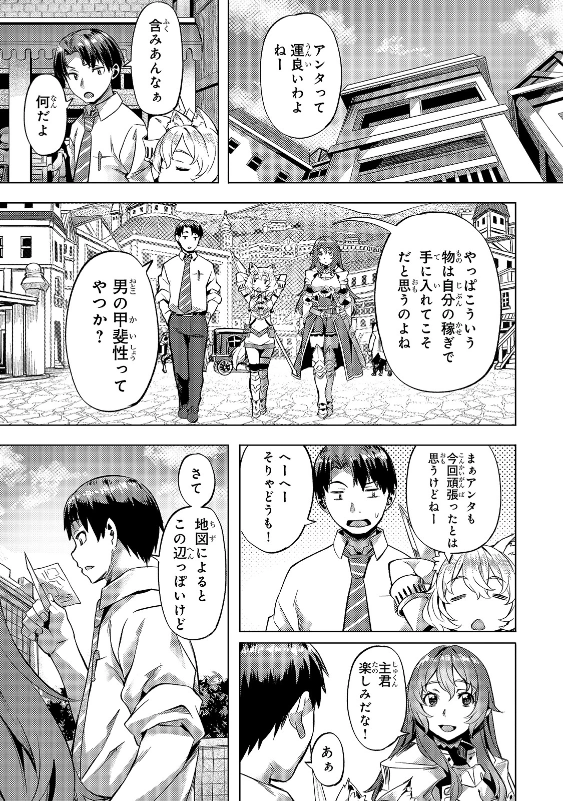 異世界でスローライフを(願望) 第13話 - 21