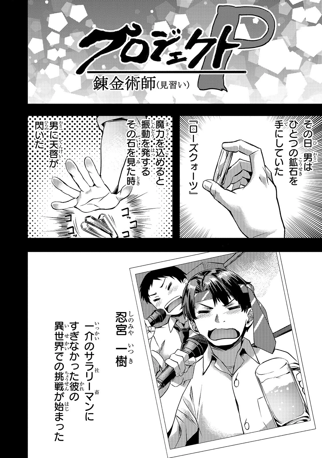 異世界でスローライフを(願望) 第10話 - 8