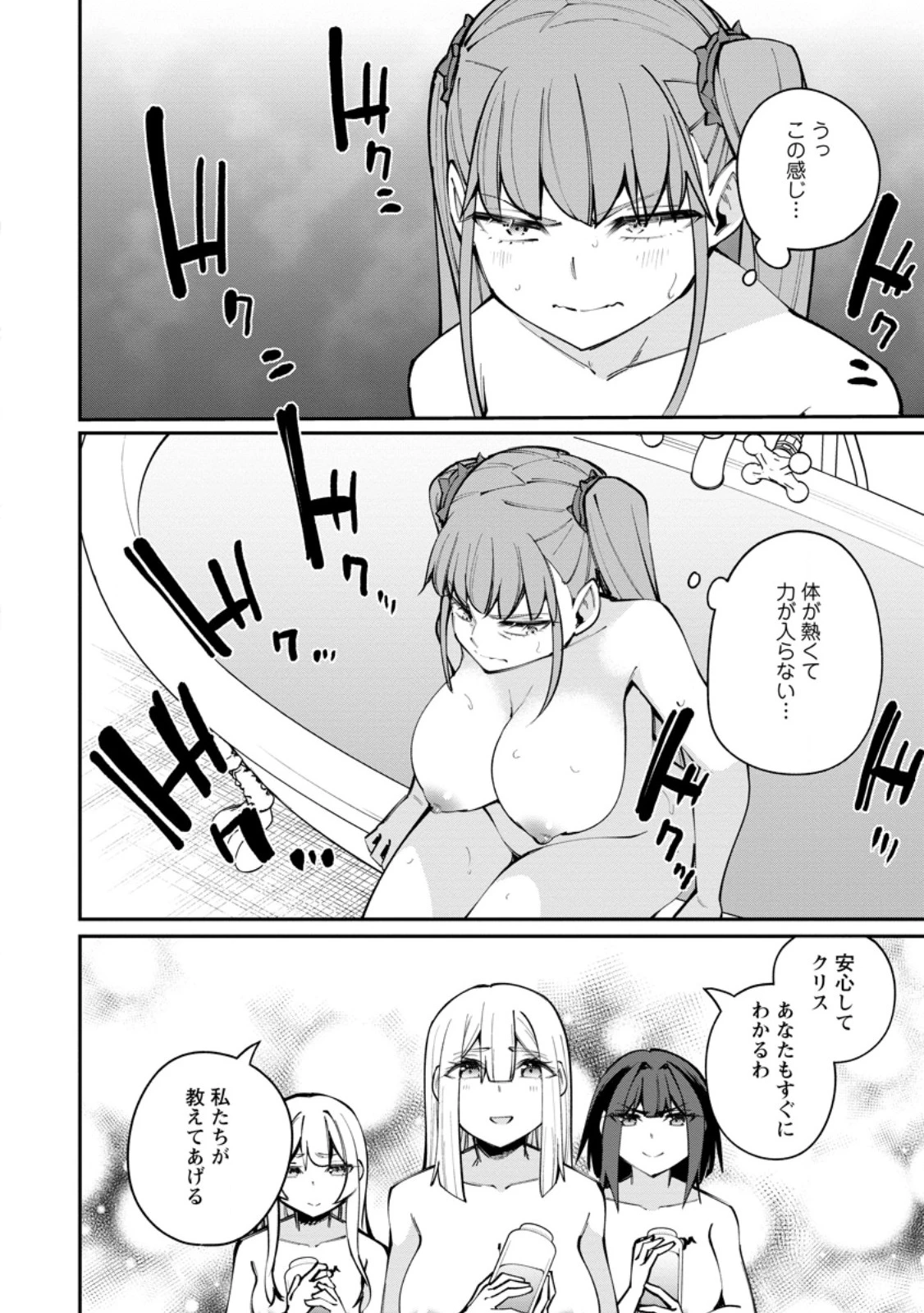奴隷返しの叛逆魔王 ～最弱種族の悪魔が禁断ハーレムを築くまで～ 第12話 - 4