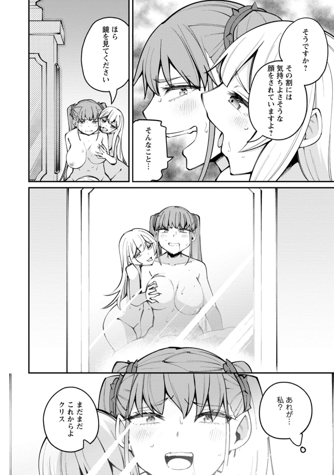 奴隷返しの叛逆魔王 ～最弱種族の悪魔が禁断ハーレムを築くまで～ 第12話 - 12