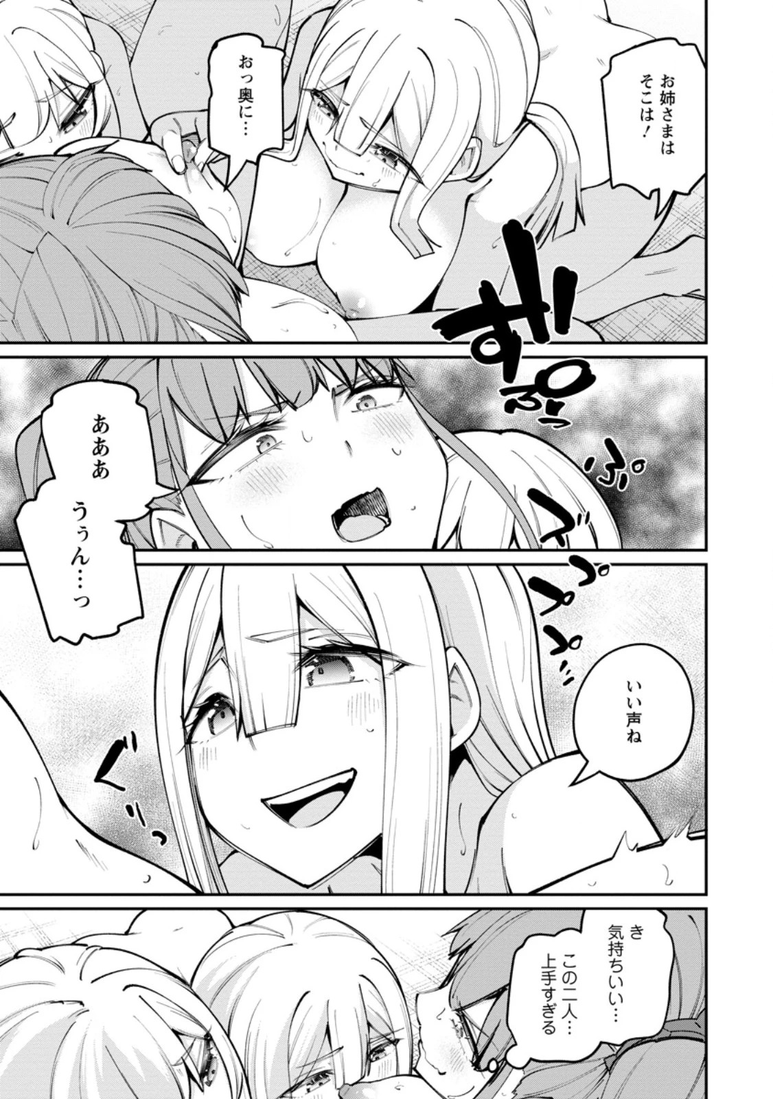 奴隷返しの叛逆魔王 ～最弱種族の悪魔が禁断ハーレムを築くまで～ 第12話 - 13
