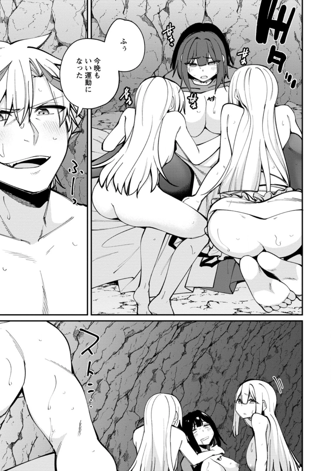 奴隷返しの叛逆魔王 ～最弱種族の悪魔が禁断ハーレムを築くまで～ 第10話 - 5