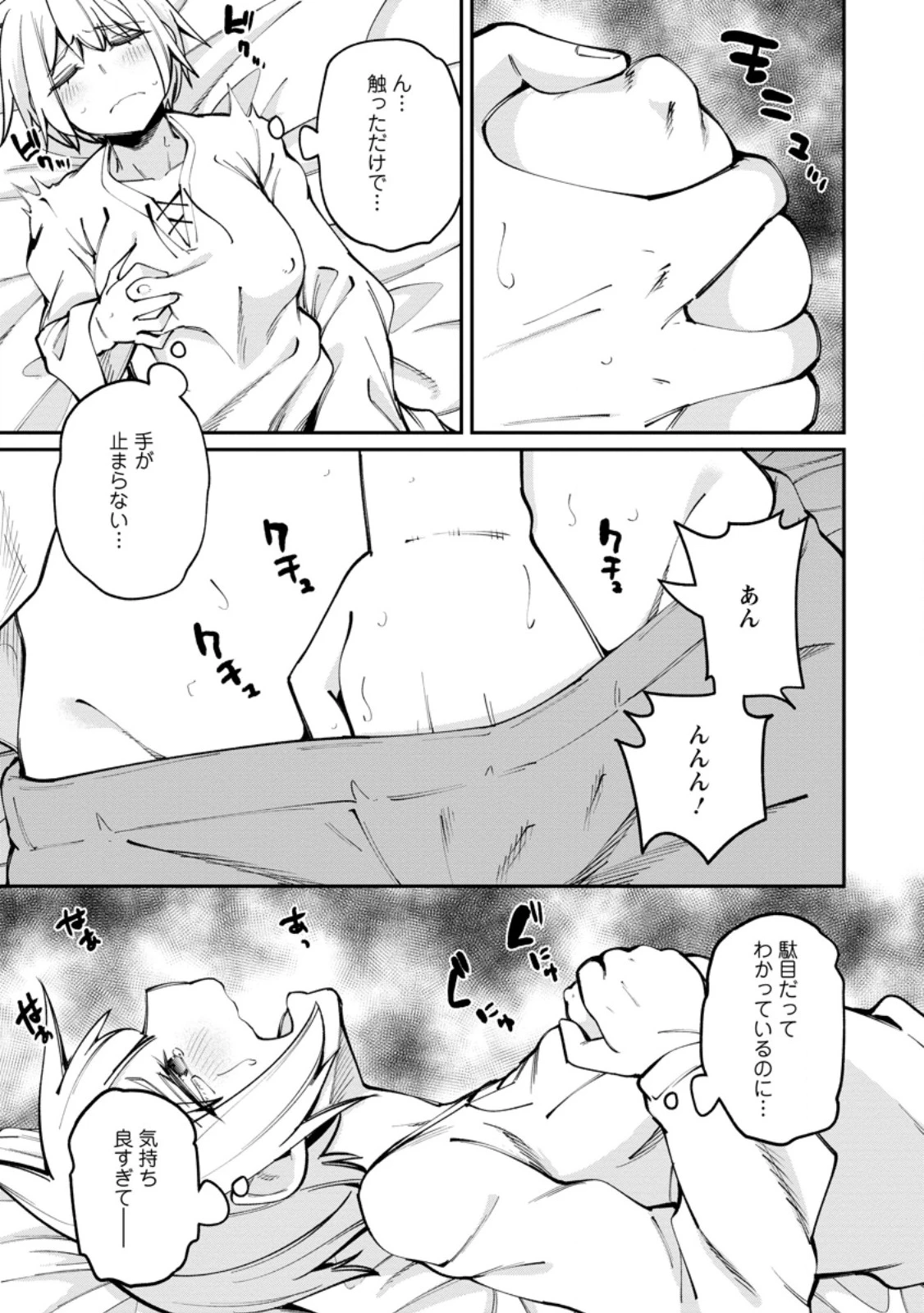 奴隷返しの叛逆魔王 ～最弱種族の悪魔が禁断ハーレムを築くまで～ 第10話 - 11