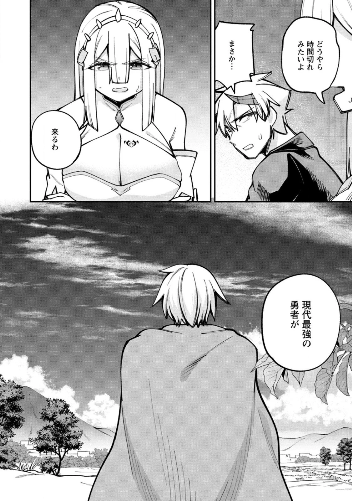 奴隷返しの叛逆魔王 ～最弱種族の悪魔が禁断ハーレムを築くまで～ 第8話 - 6