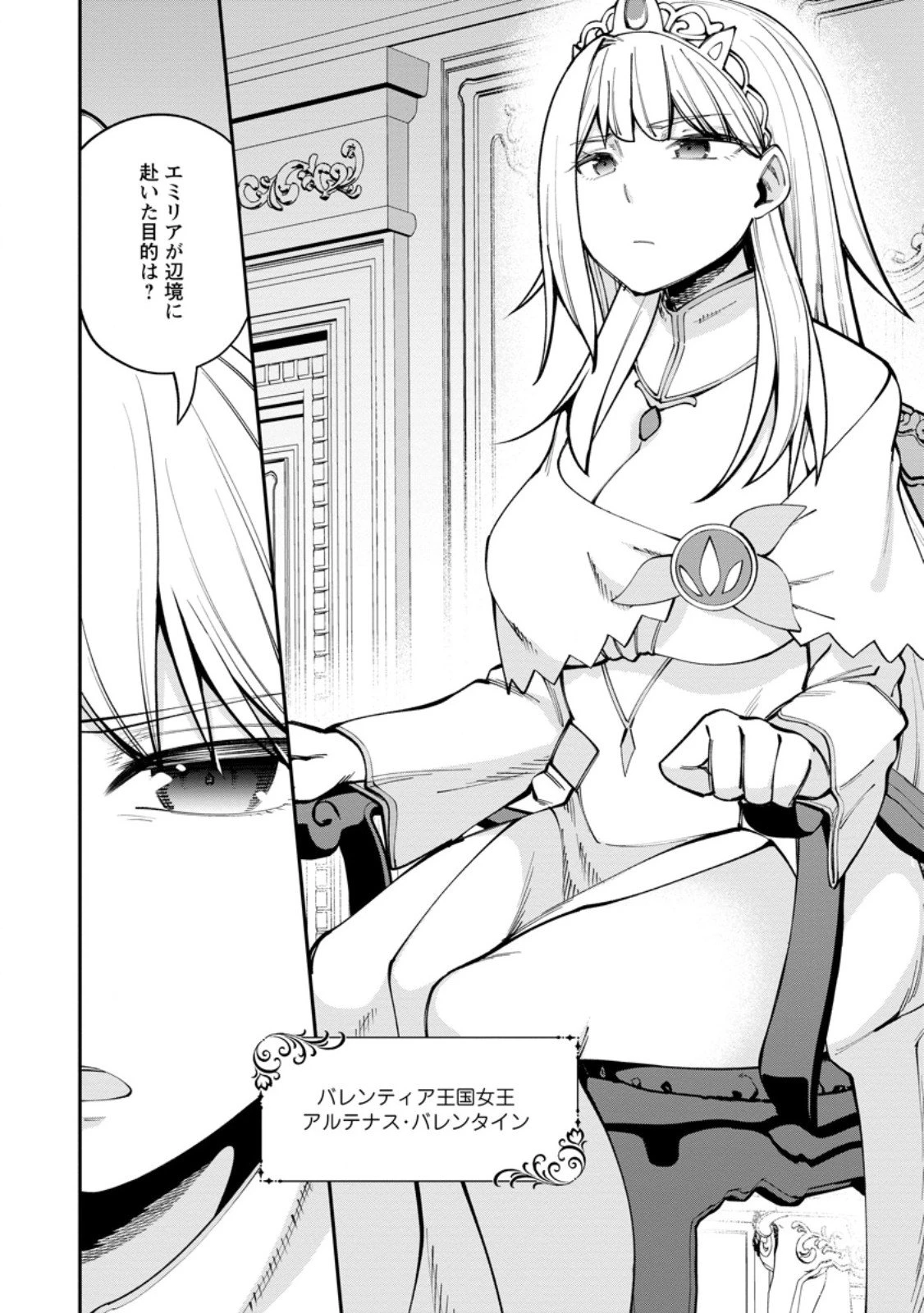 奴隷返しの叛逆魔王 ～最弱種族の悪魔が禁断ハーレムを築くまで～ 第7話 - 2
