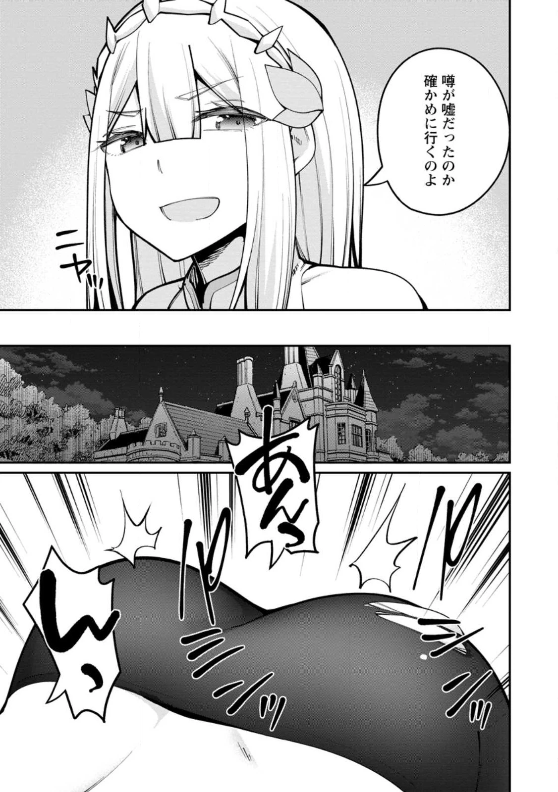 奴隷返しの叛逆魔王 ～最弱種族の悪魔が禁断ハーレムを築くまで～ 第5話 - 3