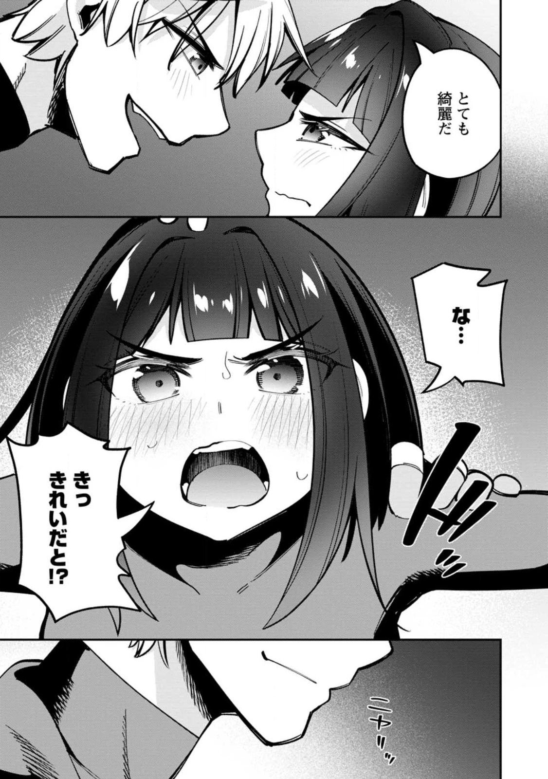 奴隷返しの叛逆魔王 ～最弱種族の悪魔が禁断ハーレムを築くまで～ 第4話 - 5