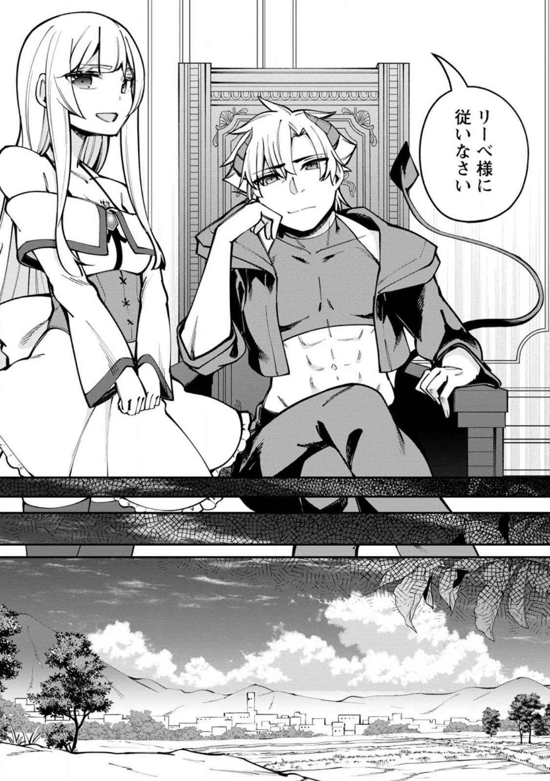 奴隷返しの叛逆魔王 ～最弱種族の悪魔が禁断ハーレムを築くまで～ 第3話 - 6