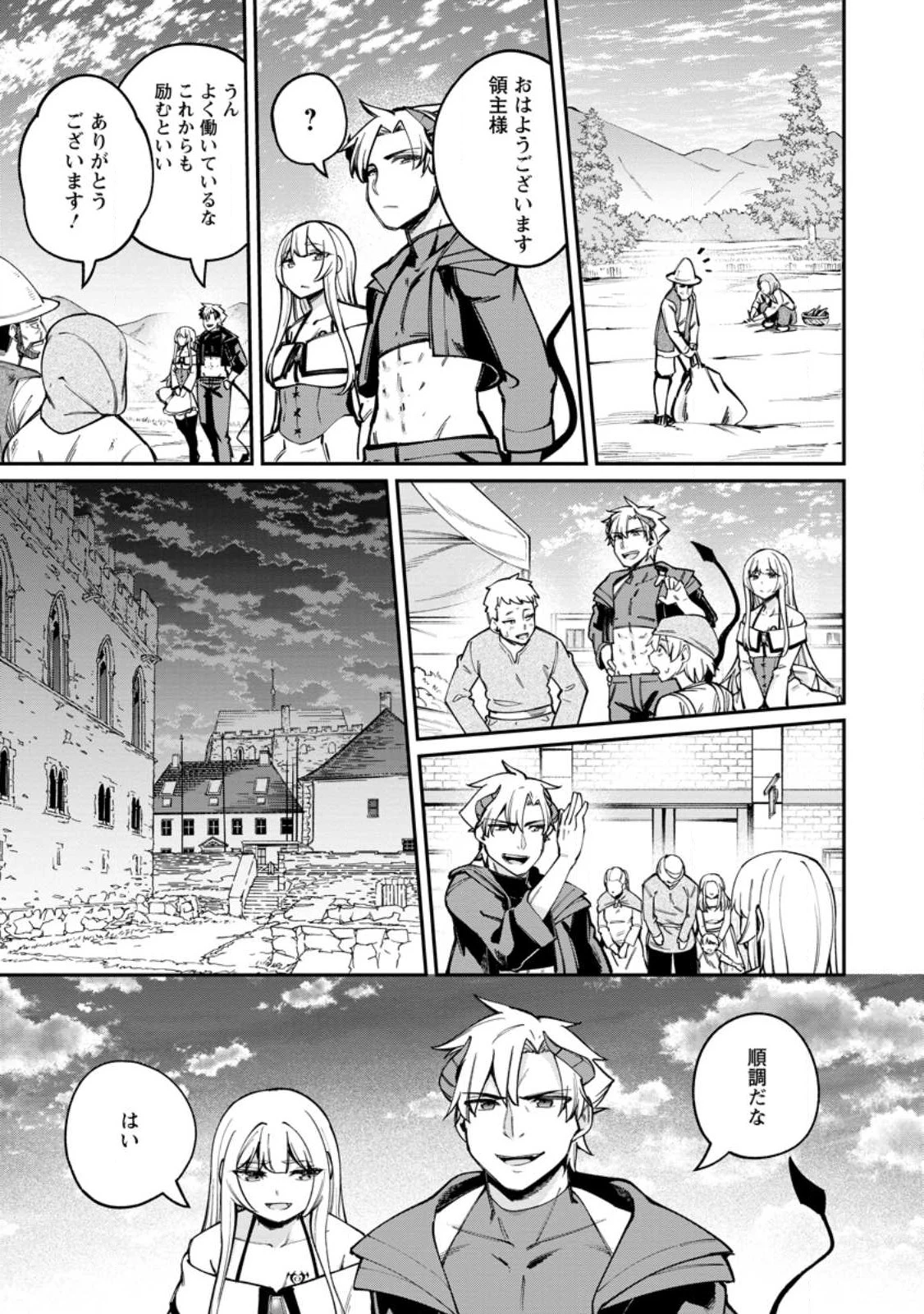 奴隷返しの叛逆魔王 ～最弱種族の悪魔が禁断ハーレムを築くまで～ 第3話 - 7