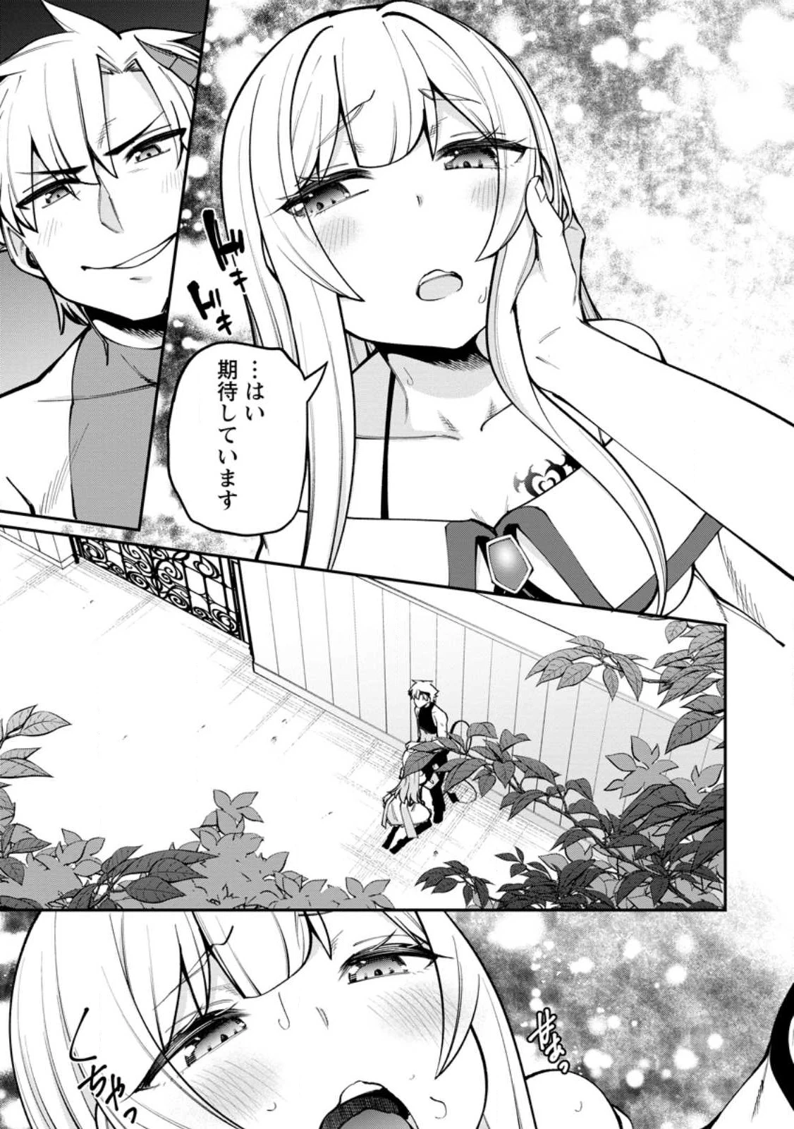 奴隷返しの叛逆魔王 ～最弱種族の悪魔が禁断ハーレムを築くまで～ 第3話 - 11
