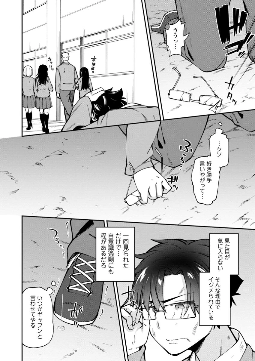 奴隷返しの叛逆魔王 ～最弱種族の悪魔が禁断ハーレムを築くまで～ 第1話 - 10