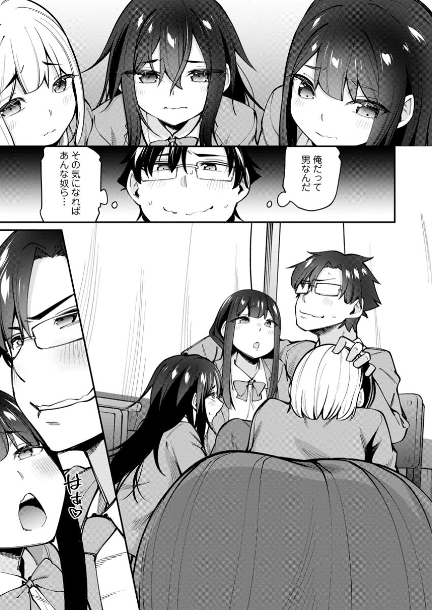 奴隷返しの叛逆魔王 ～最弱種族の悪魔が禁断ハーレムを築くまで～ 第1話 - 11