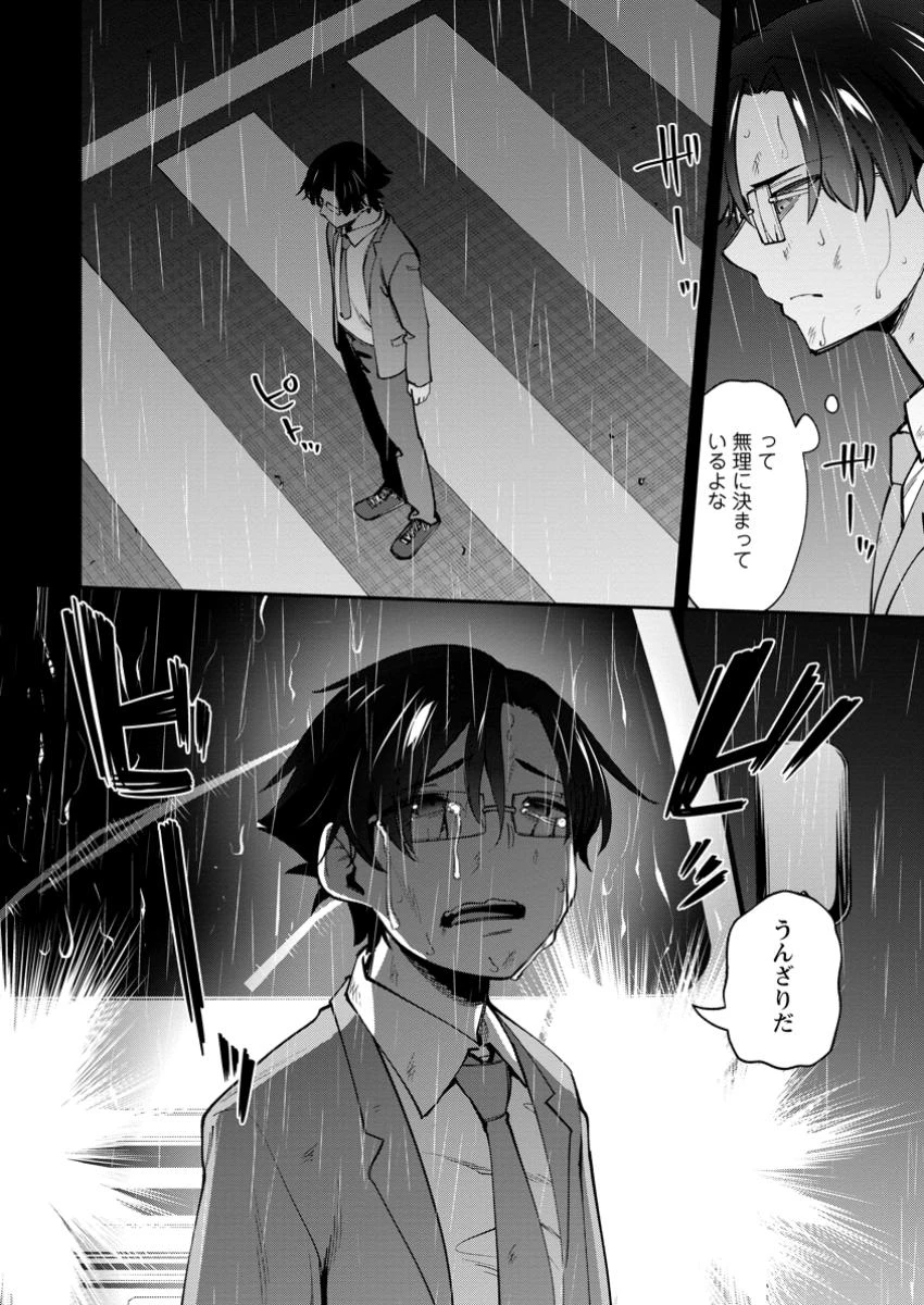 奴隷返しの叛逆魔王 ～最弱種族の悪魔が禁断ハーレムを築くまで～ 第1話 - 12
