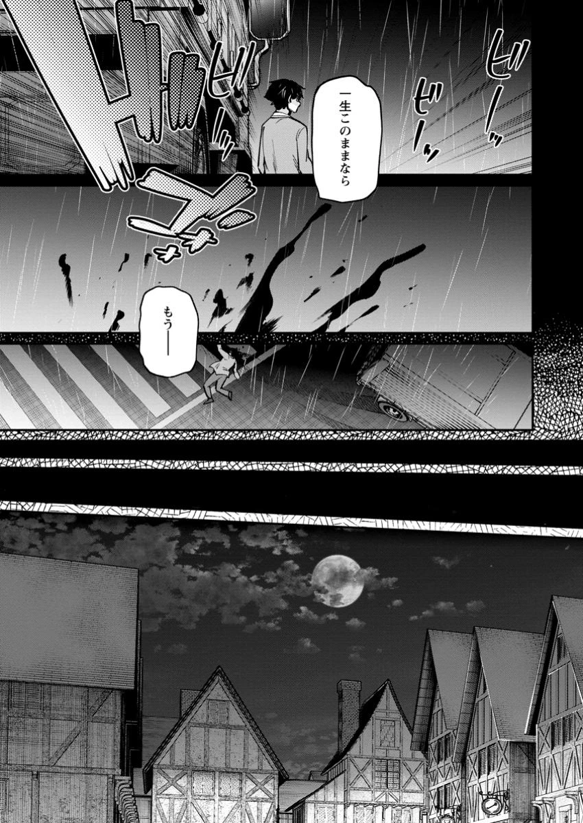 奴隷返しの叛逆魔王 ～最弱種族の悪魔が禁断ハーレムを築くまで～ 第1話 - 13