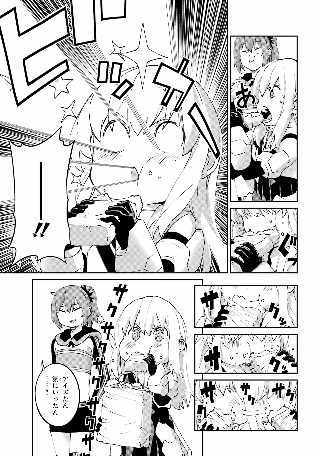 ダンジョンに出会いを求めるのは間違っているだろうか 外伝 ソード・オラトリア」ガンガン 第144話 - 15
