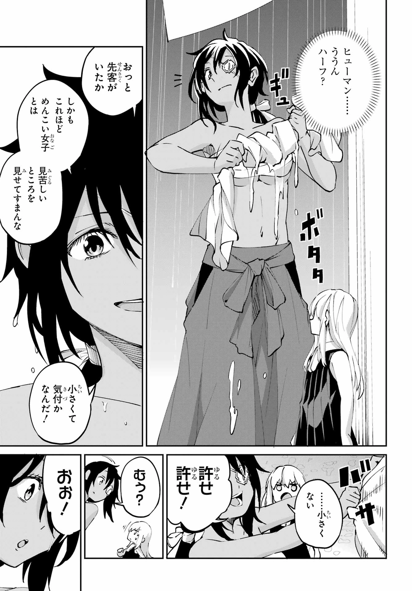 ダンジョンに出会いを求めるのは間違っているだろうか 外伝 ソード・オラトリア」ガンガン 第143話 - 27