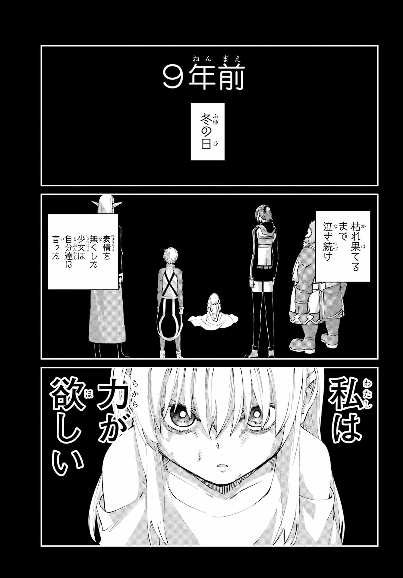 ダンジョンに出会いを求めるのは間違っているだろうか 外伝 ソード・オラトリア」ガンガン 第142話 - 6