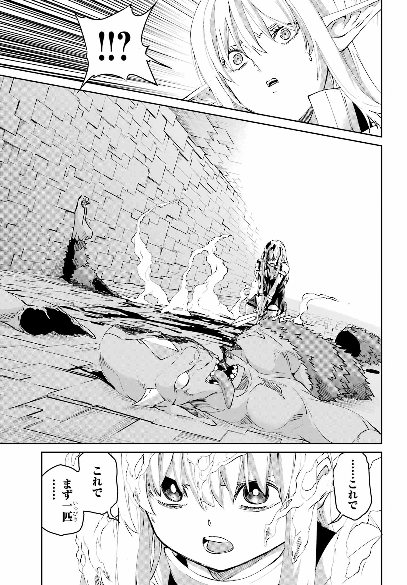 ダンジョンに出会いを求めるのは間違っているだろうか 外伝 ソード・オラトリア」ガンガン 第142話 - 20