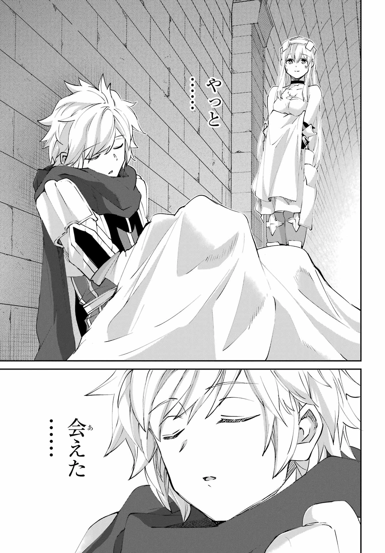 ダンジョンに出会いを求めるのは間違っているだろうか 外伝 ソード・オラトリア」ガンガン 第140話 - 9