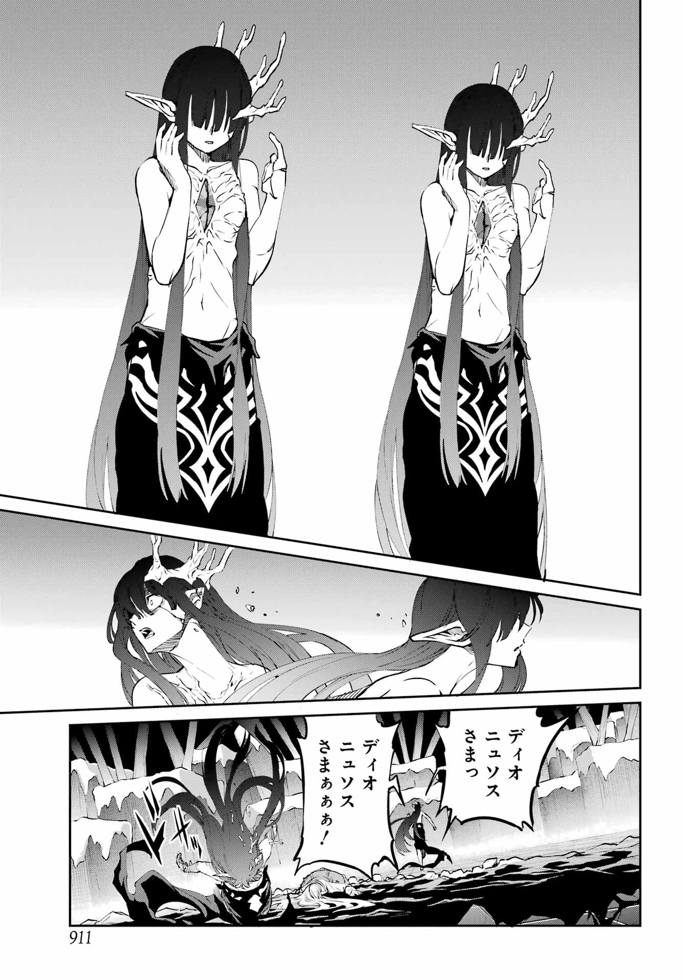 ダンジョンに出会いを求めるのは間違っているだろうか 外伝 ソード・オラトリア」ガンガン 第139話 - 5