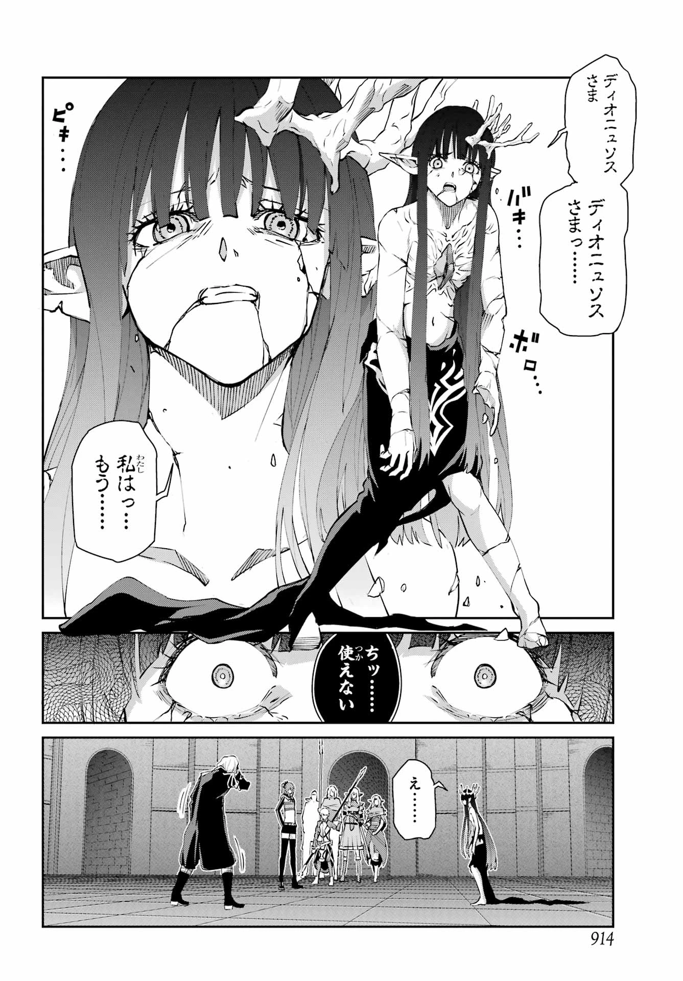 ダンジョンに出会いを求めるのは間違っているだろうか 外伝 ソード・オラトリア」ガンガン 第139話 - 8