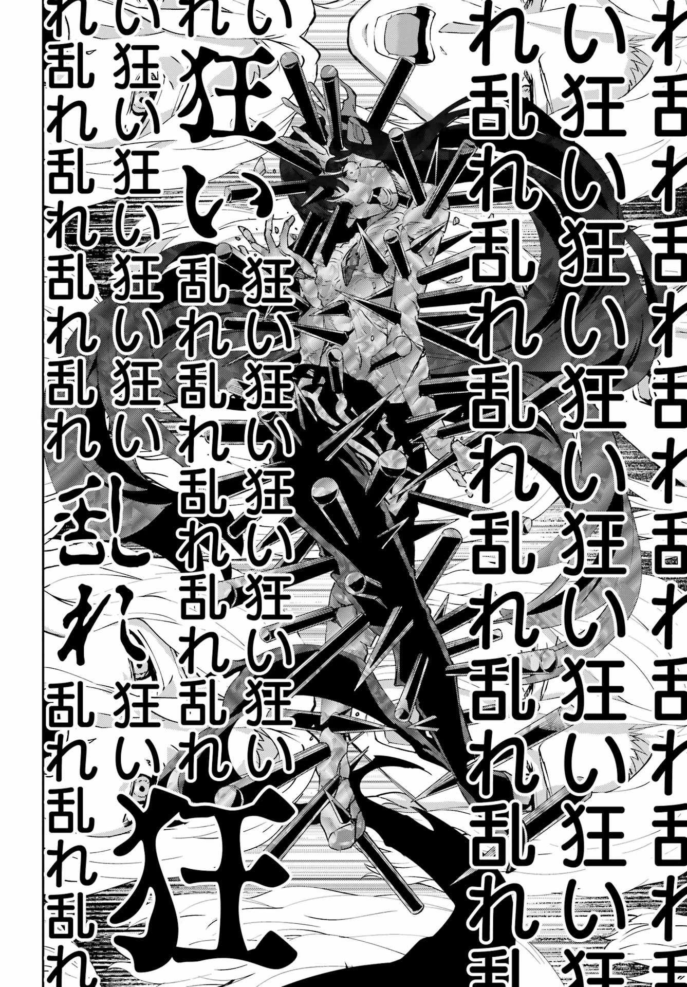 ダンジョンに出会いを求めるのは間違っているだろうか 外伝 ソード・オラトリア」ガンガン 第139話 - 12